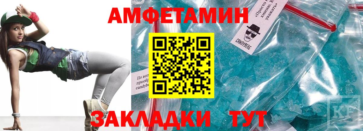 АМФЕТАМИН Premium  Вход с VPN  Амфетамин  Асбест 