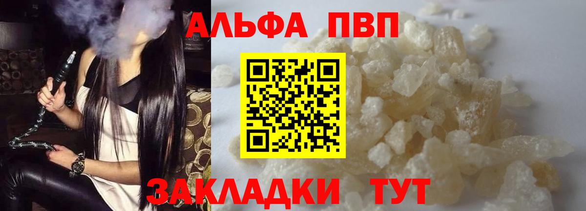 Alpha-PVP VHQ  A PVP крисы CK  А ПВП СК  Асбест  Вход с VPN 