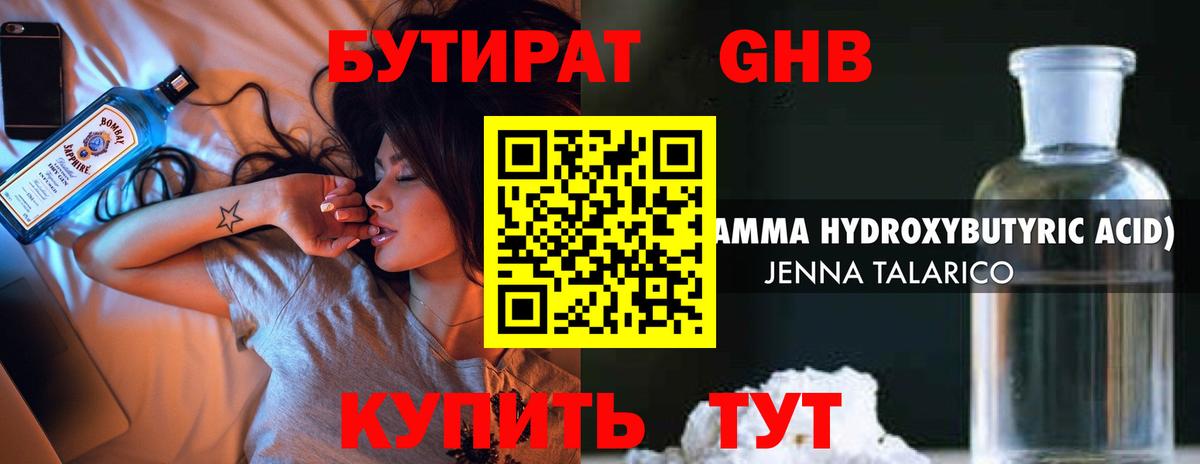 Асбест  БУТИРАТ Butirat  Вход с VPN 