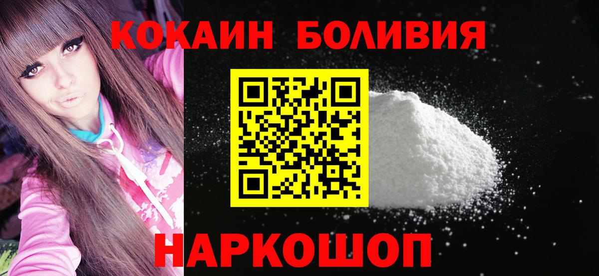 Кокаин VHQ  КОКАИН Columbia  Вход с VPN  Асбест 