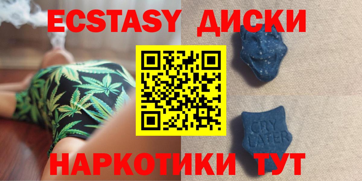 Ecstasy 300 mg  Вход с VPN  Экстази  Ecstasy бентли  Асбест 