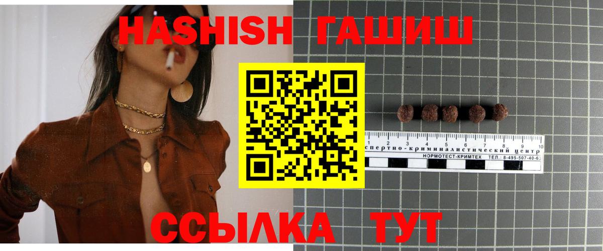 ГАШ  Вход с VPN  Асбест  где найти   ГАШ хэш 
