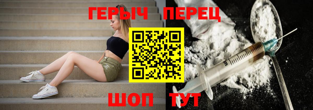 ГЕРОИН герыч  Вход с VPN  Героин  Асбест 