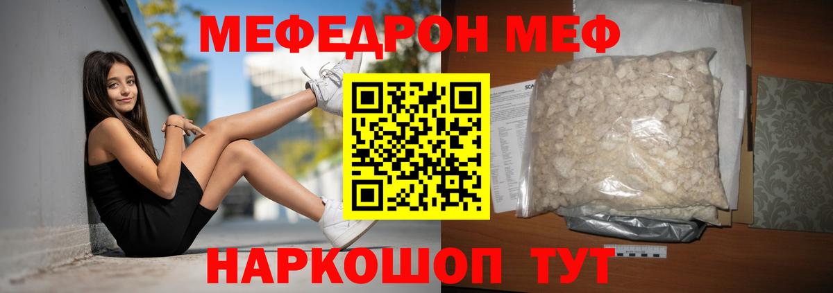Асбест  Мефедрон  где купить наркотик  МЯУ-МЯУ мяу мяу  Меф кристаллы  Вход с VPN 
