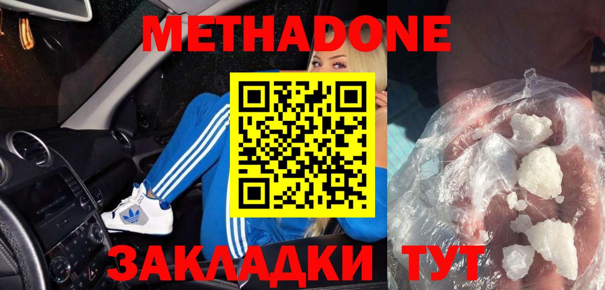 Асбест  МЕТАДОН methadone  МЕТАДОН methadone  мега как войти  Вход с VPN 