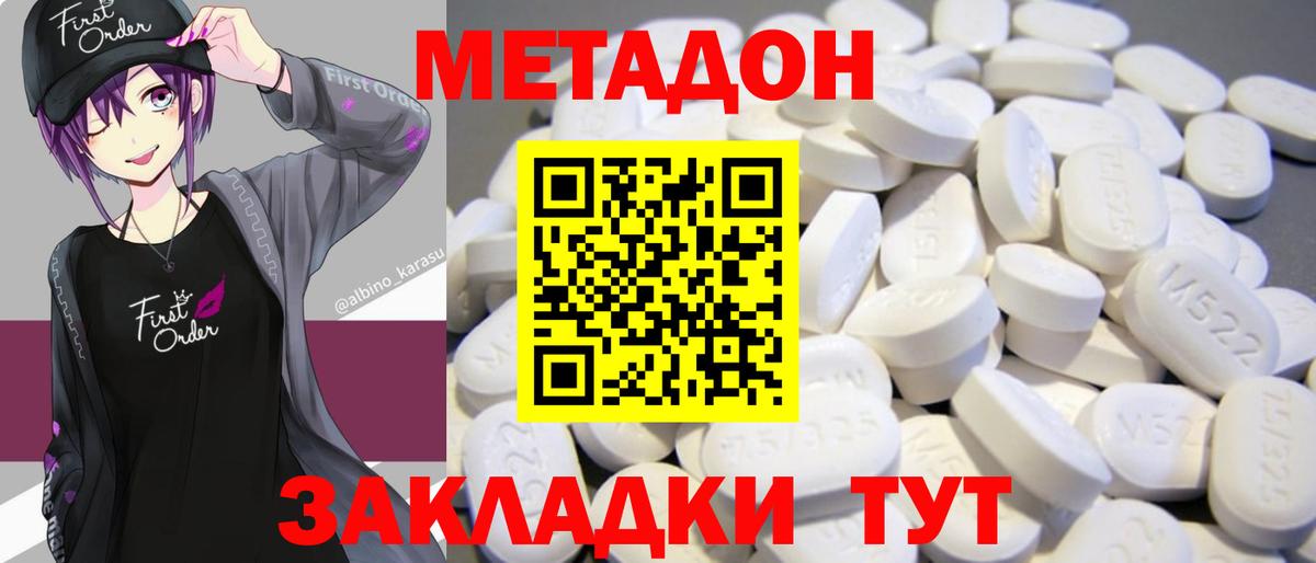 МЕТАДОН VHQ Асбест
