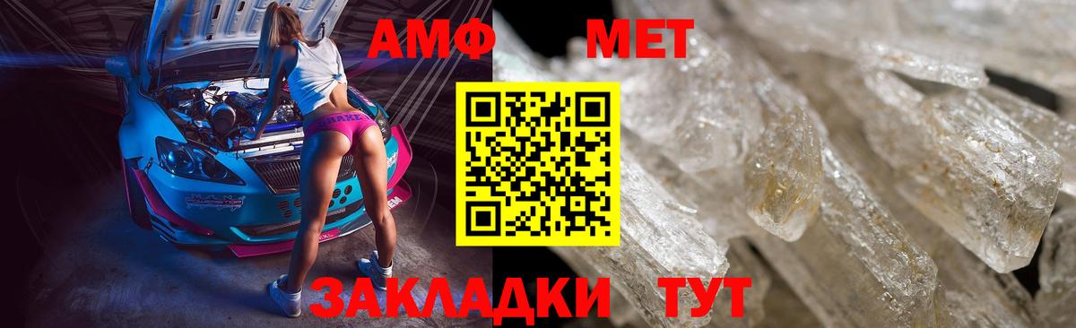 Метамфетамин кристалл Асбест