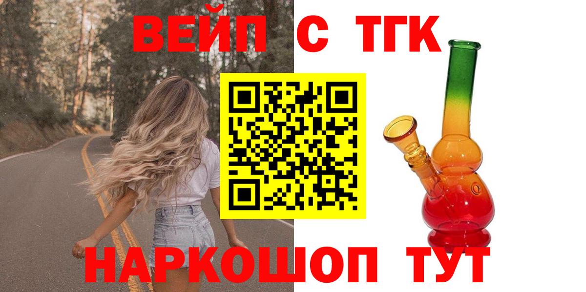 ТГК THC oil Асбест